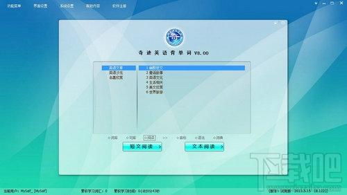 奇迹英语背单词,奇迹英语背单词下载,奇迹英语背单词官方下载