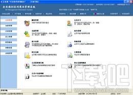 企业通,体育用品店管理软件,企业通体育用品店管理软件下载,企业通体育用品店版