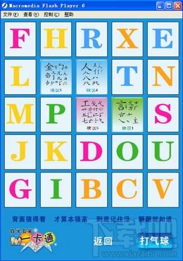 彩色五笔字典,彩色五笔字典下载,彩色五笔字典官方下载