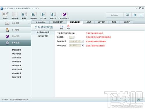容创外贸管理系统网络版,容创外贸管理系统网络版下载,外贸管理系统