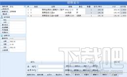 乐友进销存软件,乐友进销存软件下载,乐友进销存软件官方下载