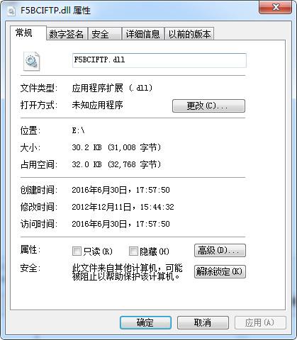 F5BCIFTP.dll,F5BCIFTP.dll下载,F5BCIFTP.dll官方版