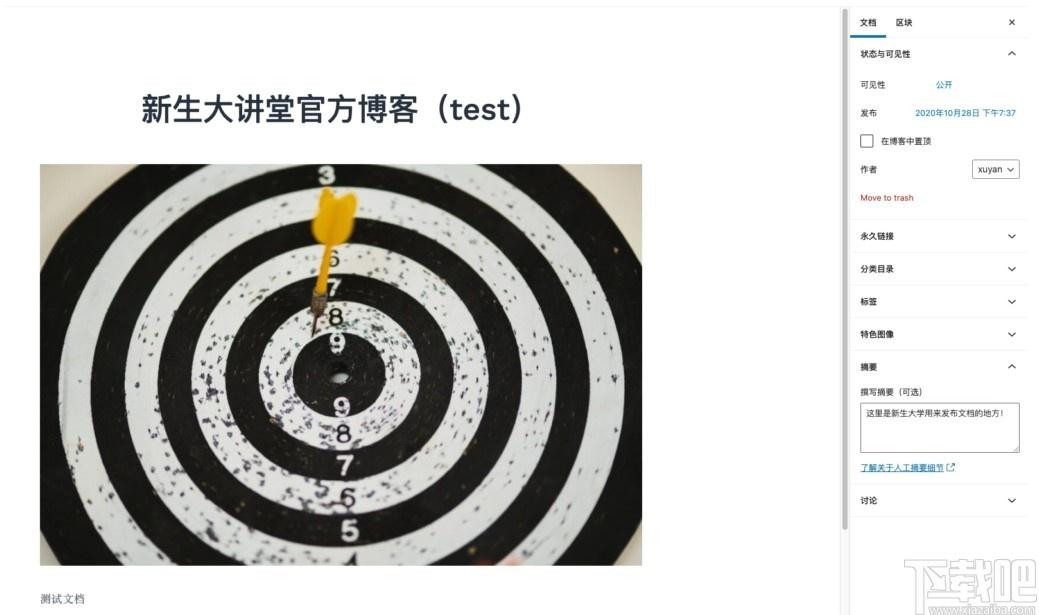 新生大讲堂桌面端下载,新生大讲堂桌面端,教育管理