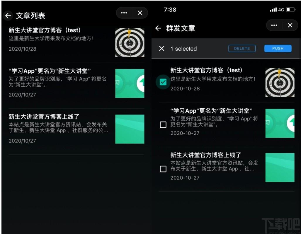 新生大讲堂桌面端下载,新生大讲堂桌面端,教育管理