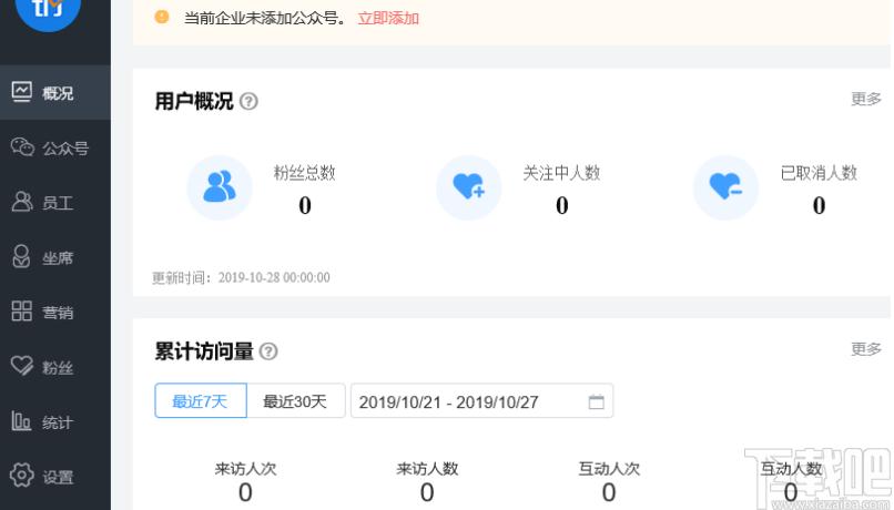 销大师营销软件下载,销大师营销软件,商业贸易,网络营销