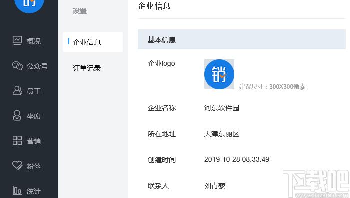 销大师营销软件下载,销大师营销软件,商业贸易,网络营销