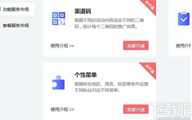 销大师营销软件下载,销大师营销软件,商业贸易,网络营销