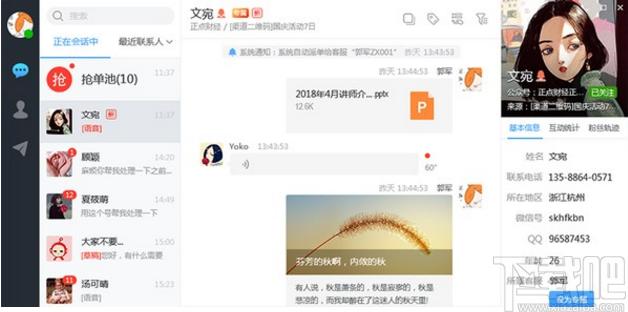销大师营销软件下载,销大师营销软件,商业贸易,网络营销