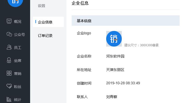销大师营销软件下载,销大师营销软件,商业贸易,网络营销