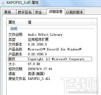 XAPOFX1_3.dll,XAPOFX1_3.dll下载