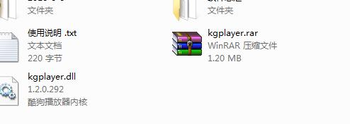 kgplayer.dll,kgplayer.dll下载,kgplayer.dll