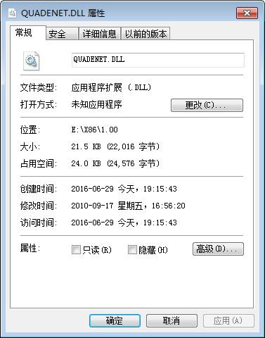 Quadenet.Dll,Quadenet.Dll下载,Quadenet.Dll官方版
