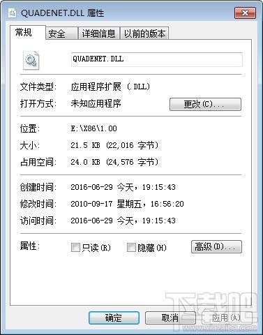 Quadenet.Dll,Quadenet.Dll下载,Quadenet.Dll官方版