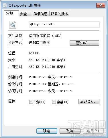 Qtexporter.Dll,Qtexporter.Dll下载,Qtexporter.Dll官方版