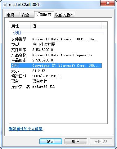 msdart32.dll,msdart32.dll下载,msdart32.dll官方版