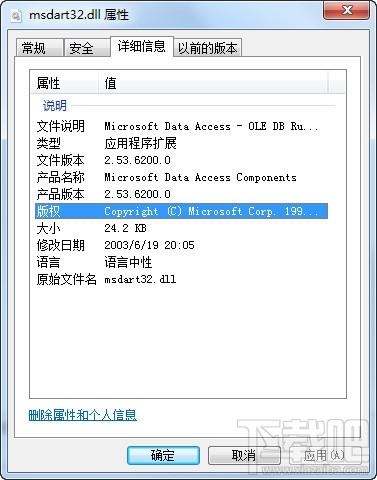msdart32.dll,msdart32.dll下载,msdart32.dll官方版