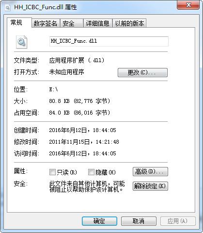 HH_ICBC_Func.dll,HH_ICBC_Func.dll下载,HH_ICBC_Func.dll官方版