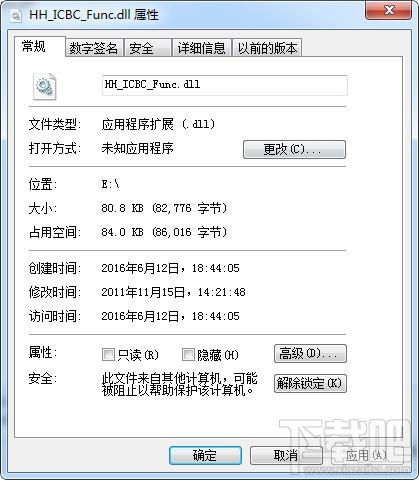 HH_ICBC_Func.dll,HH_ICBC_Func.dll下载,HH_ICBC_Func.dll官方版