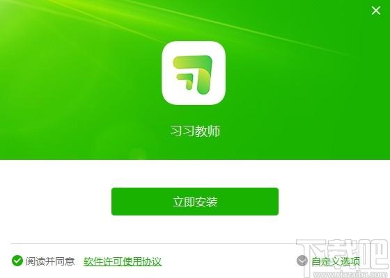 习习向上教师端下载,习习向上,e教时代教师版,教育管理,网络教学
