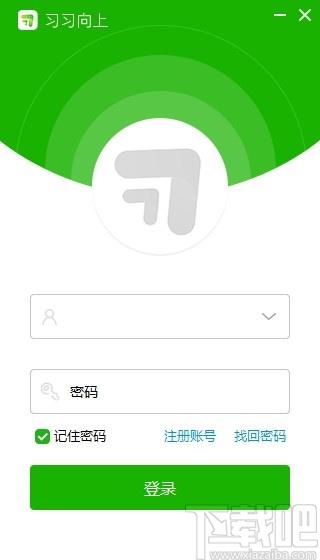 习习向上教师端下载,习习向上,e教时代教师版,教育管理,网络教学