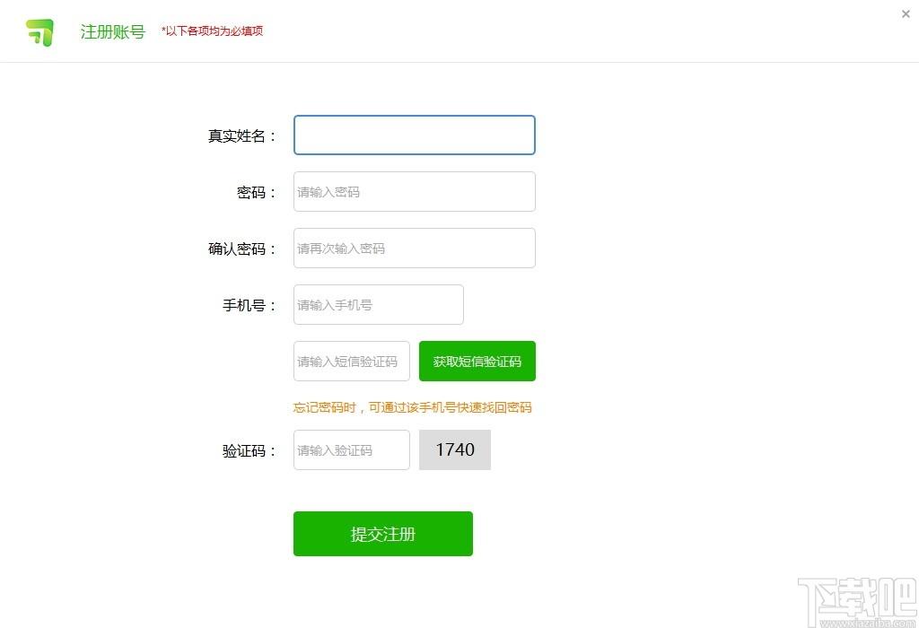 习习向上教师端下载,习习向上,e教时代教师版,教育管理,网络教学