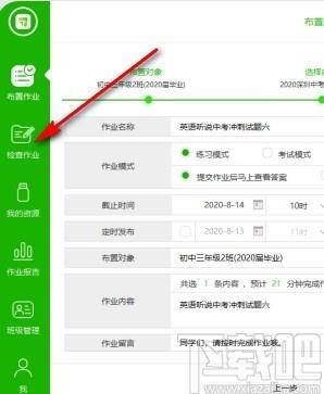 习习向上教师端下载,习习向上,e教时代教师版,教育管理,网络教学