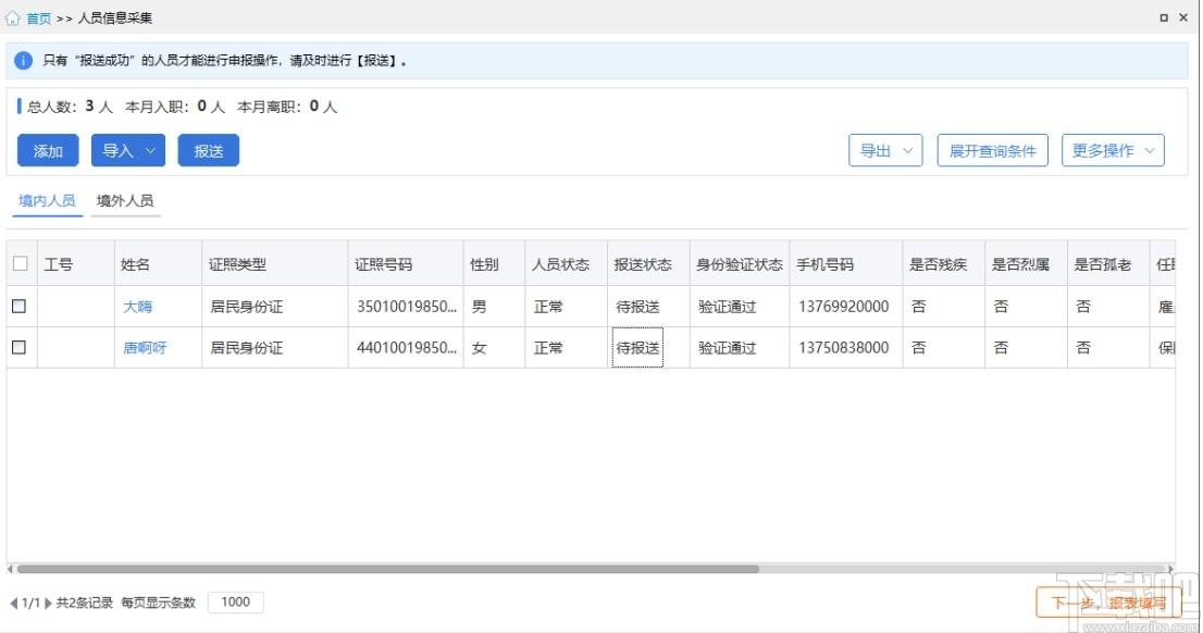 湖北省自然人税收管理系统扣缴客户端下载,自然人税收管理系统,报税软件