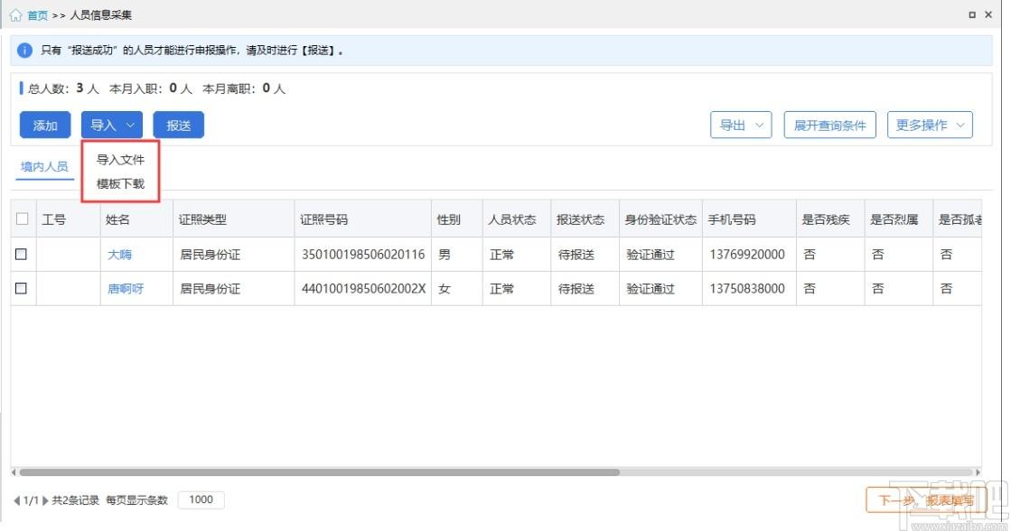 湖北省自然人税收管理系统扣缴客户端下载,自然人税收管理系统,报税软件