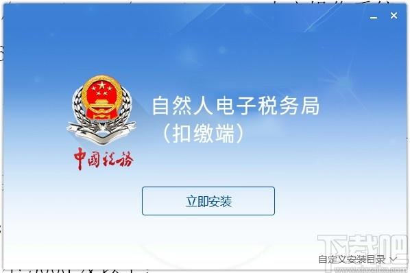 湖北省自然人税收管理系统扣缴客户端下载,自然人税收管理系统,报税软件