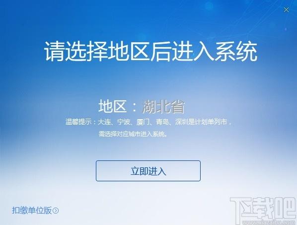 湖北省自然人税收管理系统扣缴客户端下载,自然人税收管理系统,报税软件