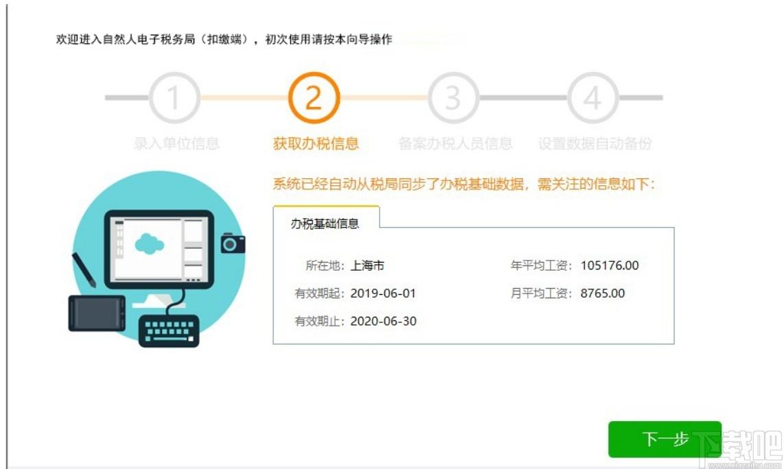 湖北省自然人税收管理系统扣缴客户端下载,自然人税收管理系统,报税软件