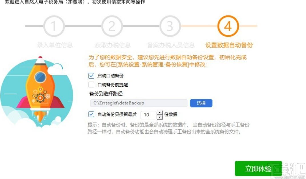 湖北省自然人税收管理系统扣缴客户端下载,自然人税收管理系统,报税软件