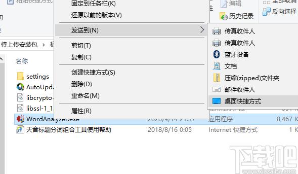 天音标题分词组合工具下载,标题分词组合工具