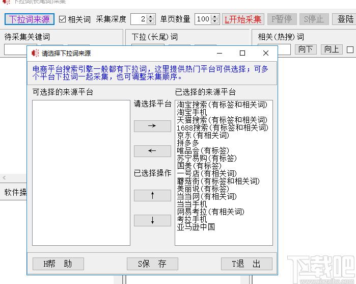 天音标题分词组合工具下载,标题分词组合工具
