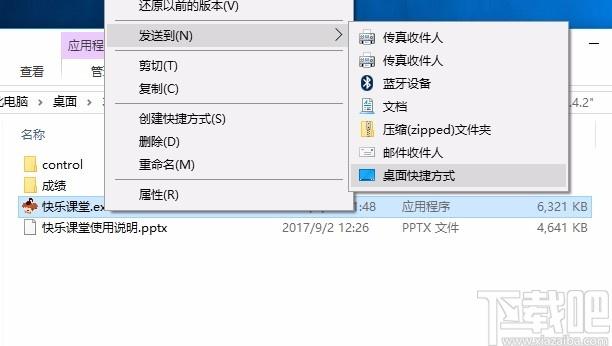 快乐课堂下载,快乐课堂,教育管理,点名软件