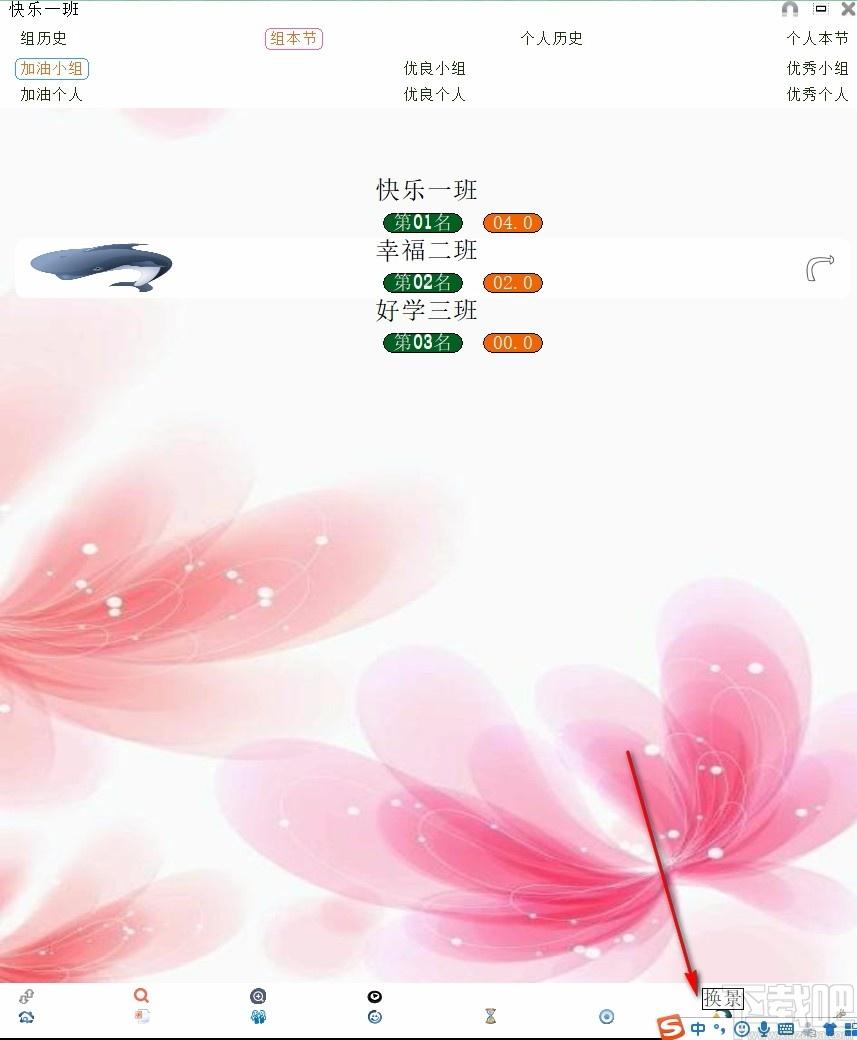快乐课堂下载,快乐课堂,教育管理,点名软件