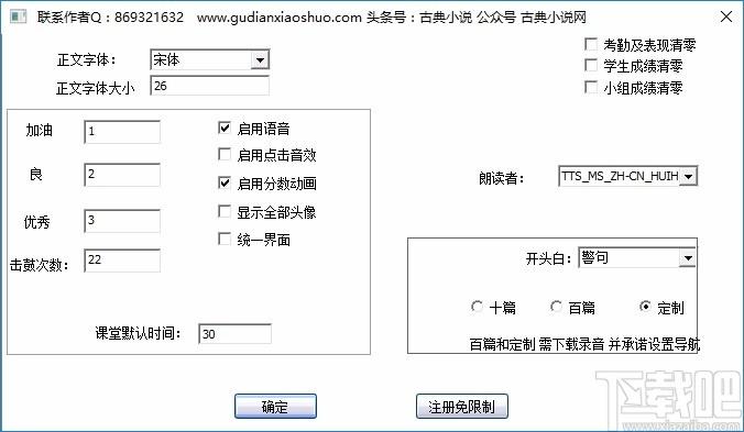 快乐课堂下载,快乐课堂,教育管理,点名软件