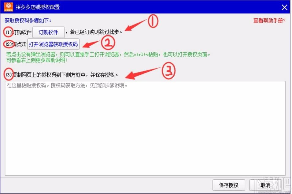 老店拼多多上货软件,拼多多上货软件,上货助手