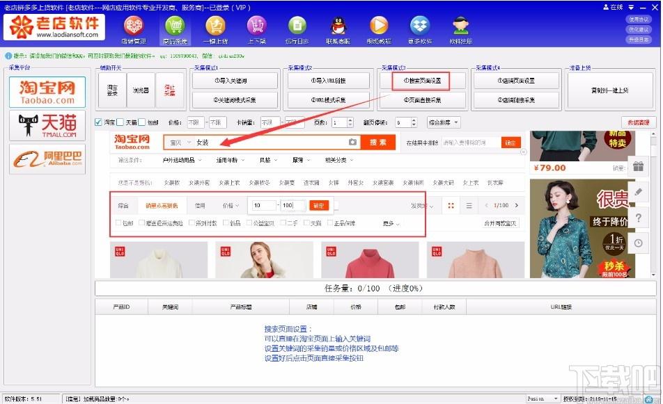 老店拼多多上货软件,拼多多上货软件,上货助手