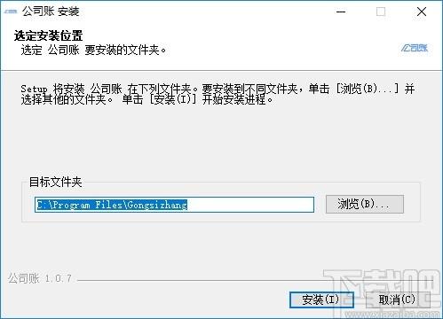 公司账下载,公司账,财务软件,记账软件,财务管理