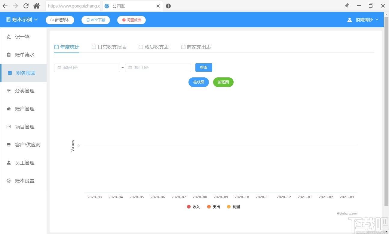 公司账下载,公司账,财务软件,记账软件,财务管理