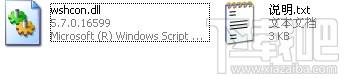 wshcon.dll,wshcon.dll下载,wshcon.dll官方版