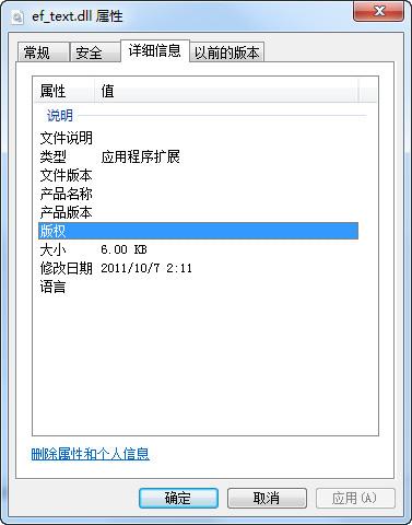 ef_text.dll,ef_text.dll下载,ef_text.dll官方版