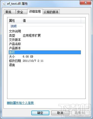 ef_text.dll,ef_text.dll下载,ef_text.dll官方版