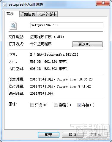 Setupresfra.dll,Setupresfra.dll下载,Setupresfra.dll官方版