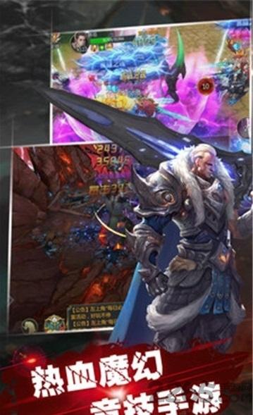 战纪手游下载,战纪,魔幻手游,对战手游