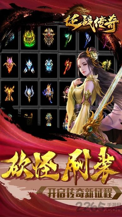 征战传奇手游官方版(暂未上线),征战传奇,rpg手游,传奇手游