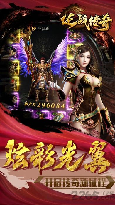征战传奇手游官方版(暂未上线),征战传奇,rpg手游,传奇手游