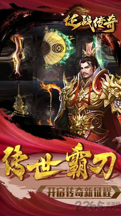 征战传奇手游官方版(暂未上线),征战传奇,rpg手游,传奇手游