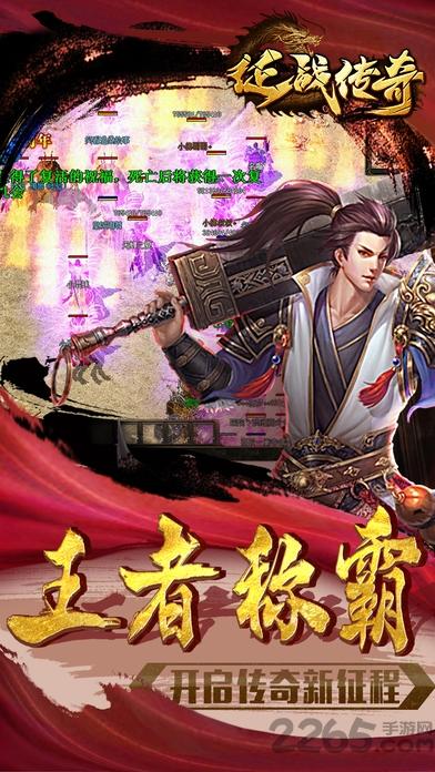 征战传奇手游官方版(暂未上线),征战传奇,rpg手游,传奇手游